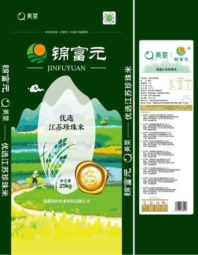 Rice Packaging